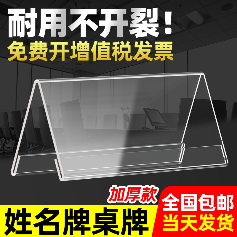 详细阅读:人名牌(人名牌打印排版) 人名牌(人名牌打印排版)